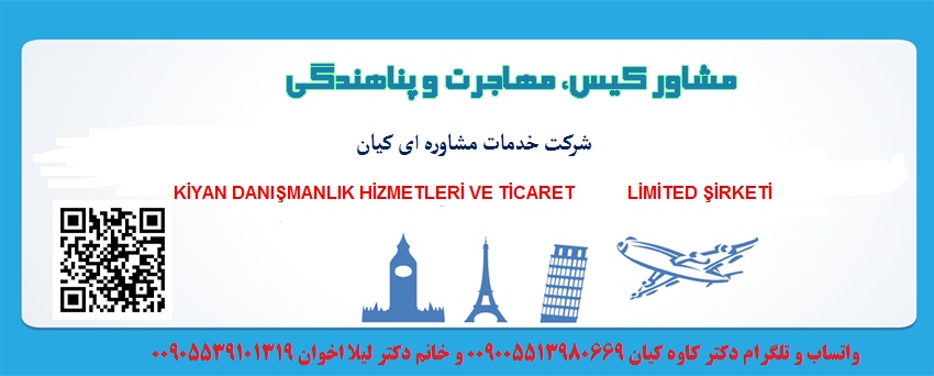 مشاوره انواع پناهندگی و اقامت و یو ان ترکیه
