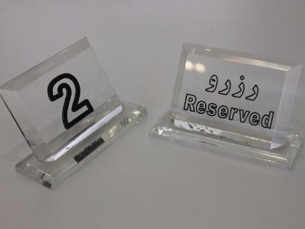 طراحی و ساخت شماره وتابلو رزرو میز