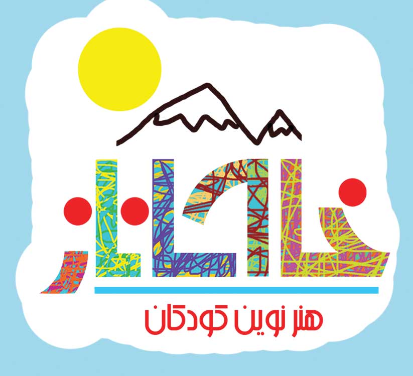 آموزش هنرنوین کودکان