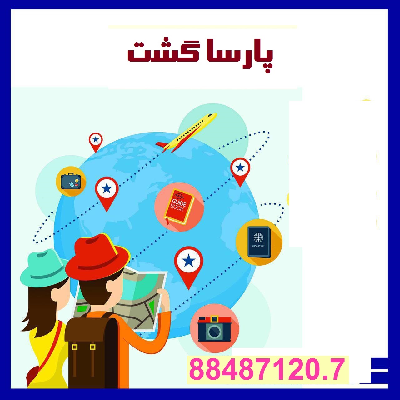 تور استثنایی آنتالیا