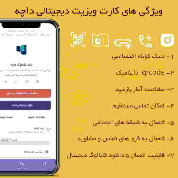 داچه
