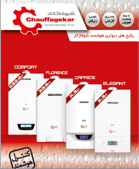 دیگ های چدنی شوفاژکار