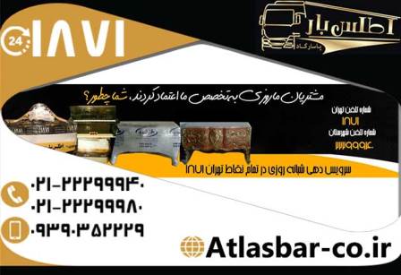 بهترین سرویس دهی بسته بندی با اتوبار و باربری اطلس بار پاسارگاد