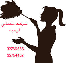 خدمات نظافتی جوان در ارومیه 