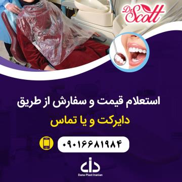 فروش ويژه پيشبند رولي آنتي باكتريال