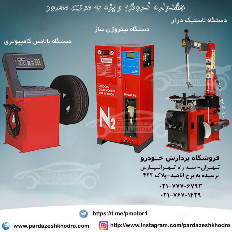 لاستیک درار