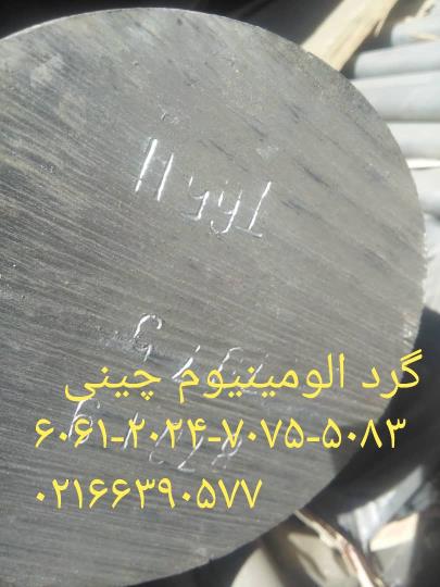 فروش ورق و گرد آلومینیوم ایرانی و خارجی