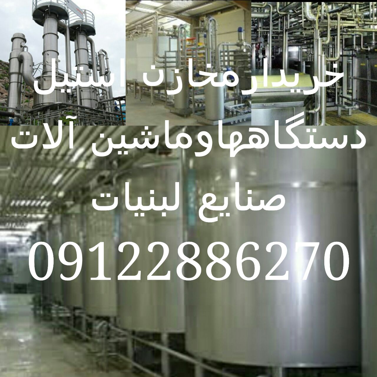  خانه » صنعت » صنایع غذایی » 8 » تهران » خریدار دستگاه ها و ماشین آلات صنایع لبنیاتی و غذایی دست دوم و کارکرده