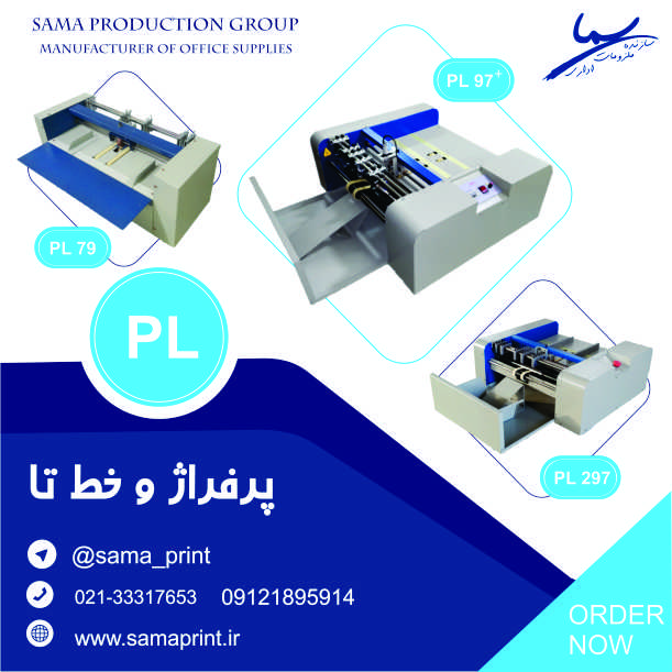 دستگاه پرفراژ و خط تا اتوماتیک
