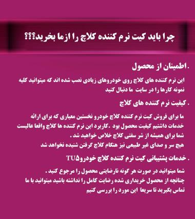 کیت نرم کننده کلاچ طبی تیـــبا عاکف صنعت نوین مبتکران