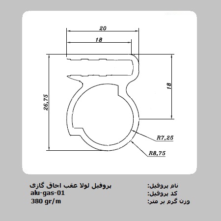 اکسترود و تولید پروفیل آلومینیومی
