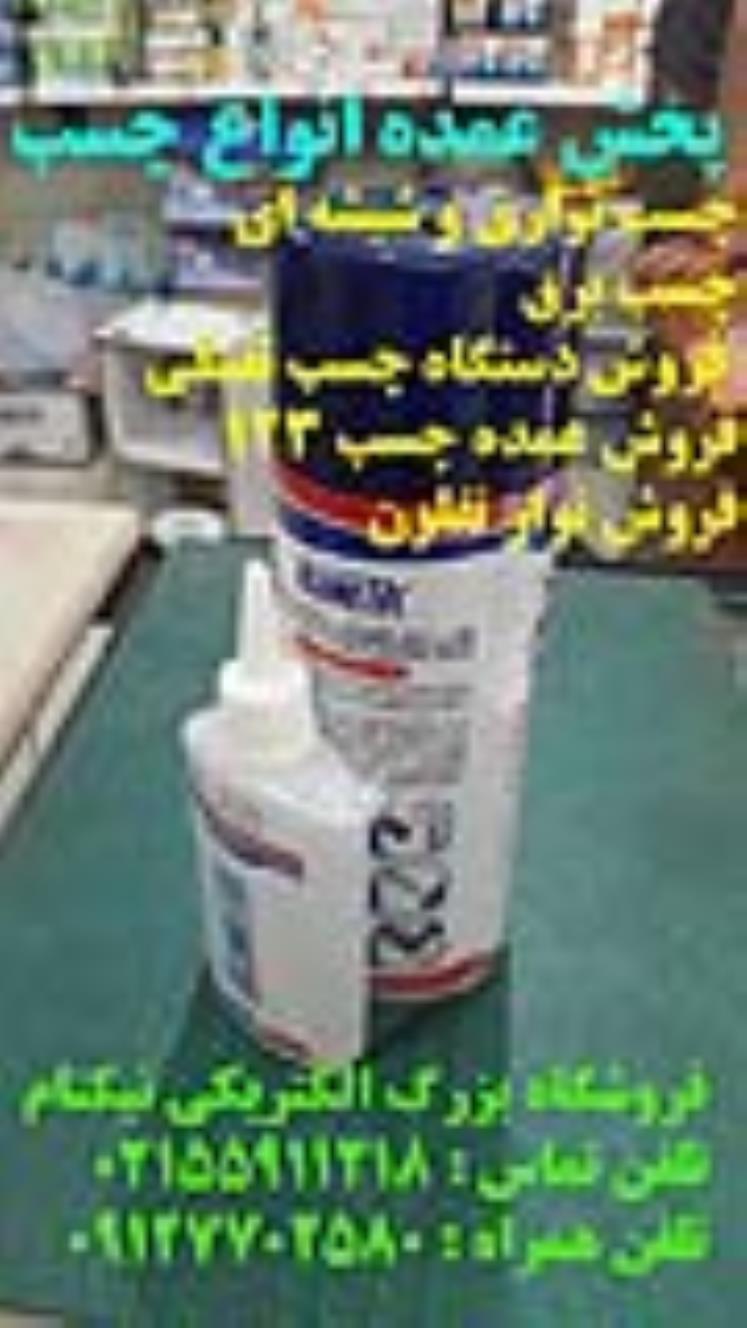 پخش عمده انواع کابل و سیم ری افشان 