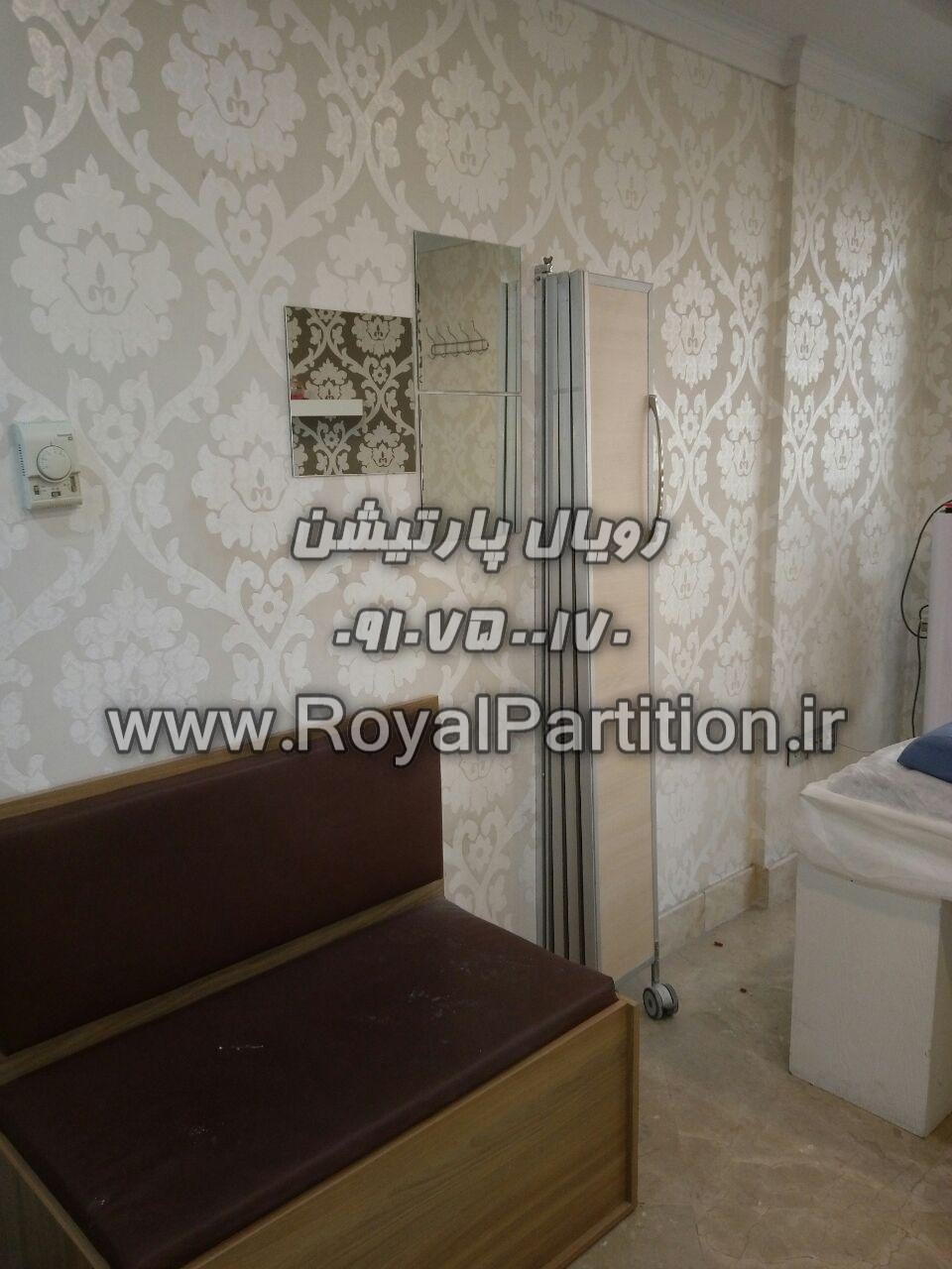 پارتیشن بیمارستانی،پارتیشن پزشکی،پاراوان طبی