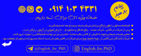کلاس زبان آنلاین برای EPT, MSRT, MHLE, TOLIMO, UTEPT