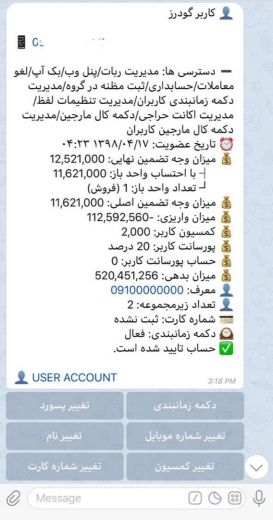 پیشرفته ترین ربات معاملات در ایران