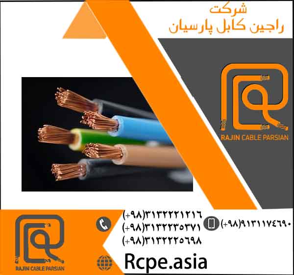 معرفی سیم برق