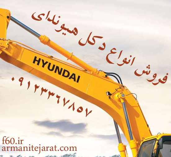 فروش و تعمیر قطعات دکل لودر و مینی لودر و…..