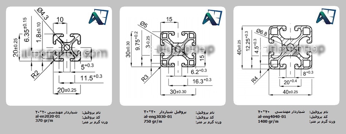 پروفیل آلومینیوم شیاردار (پروفیل مهندسی)  