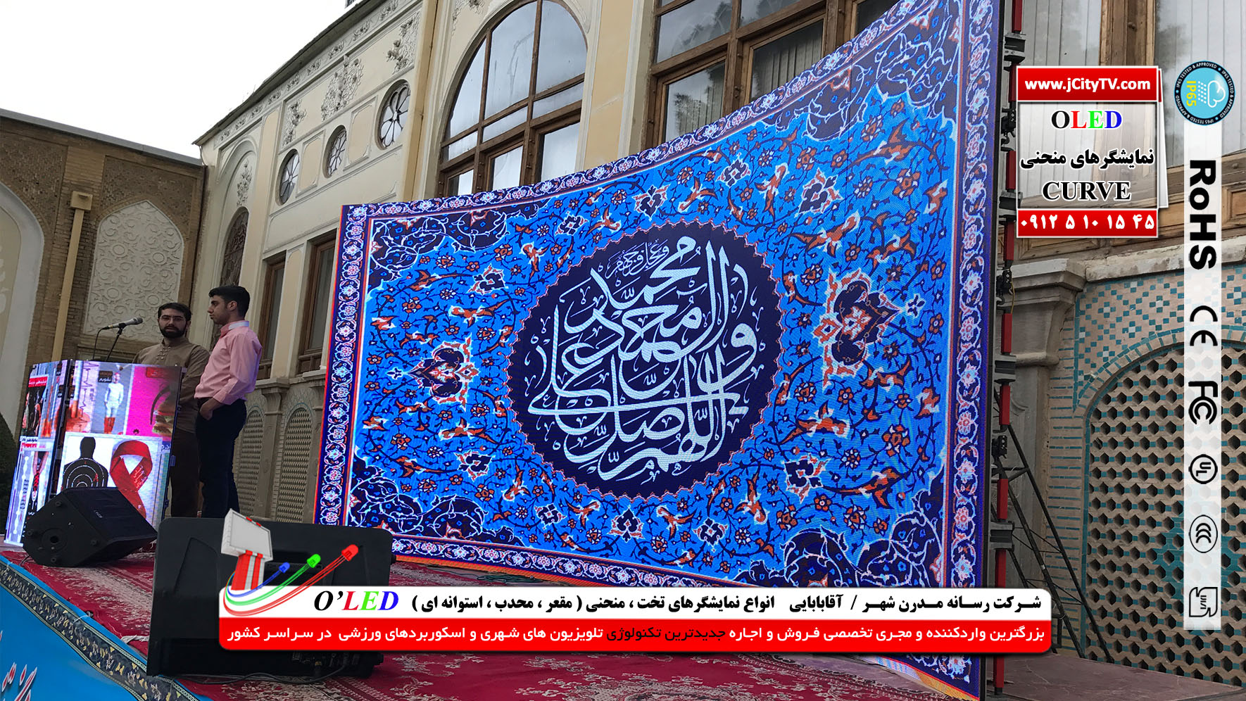  فروش و اجاره تلویزیون های ال ای دی شهری