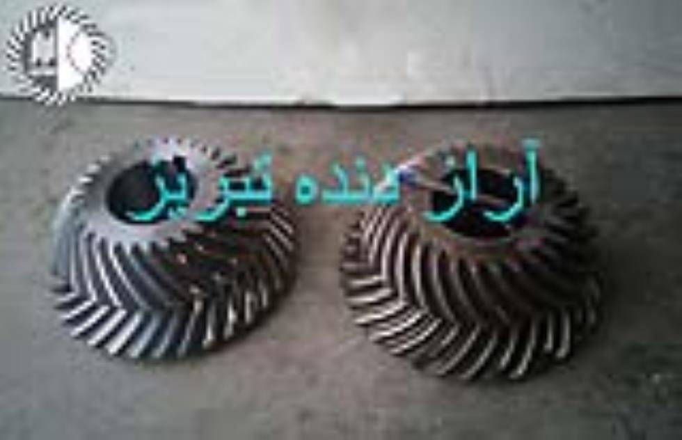 خدمات دنده زنی آراز دنده