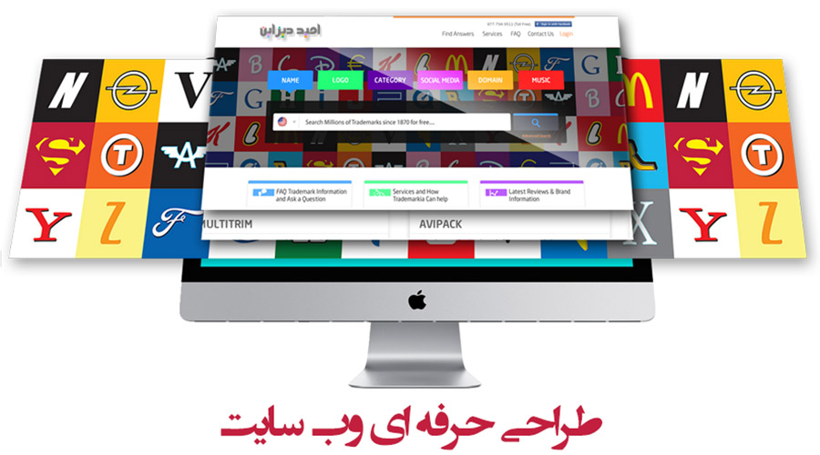 طراحی سایت حرفه ای