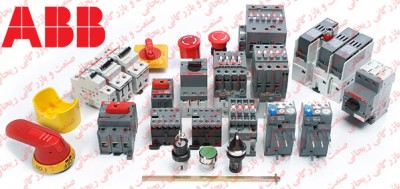 نمایندگی فروش محصولات ABB – نمایندگی ABB- نمایندگی محصولات ABB- نمایندگی درایو ABB