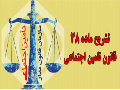 اخذ مفاصا حساب بیمه