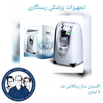فروش و اجاره اکسیژن ساز 