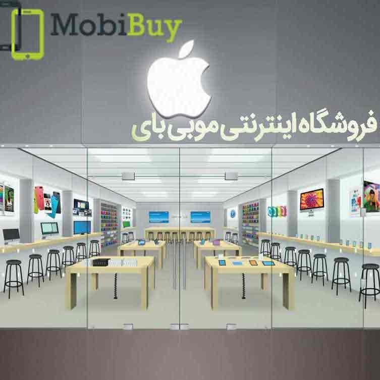 فروشگاه اینترنتی موبی بای عرضه کننده محصولات اپل