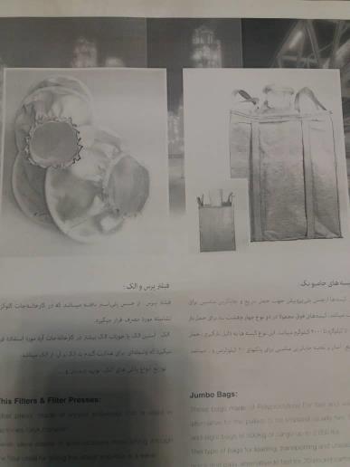 سبد وبسکت پاکان جامبو
