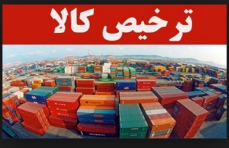 نحوه ترخیص کالا  ،  بهترین راه های ترخیص کالا