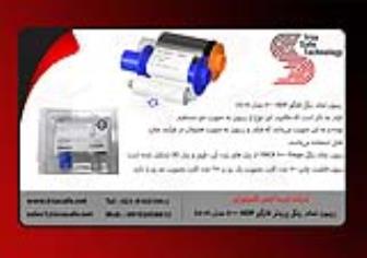 فروش انواع ریبون رنگی پرینتر