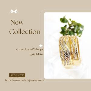 فروشگاه بدلیجات ماهدیس ( هم بهترینه، هم ارزون ترینه.... میدونی چرا؟ چون ما وارد کننده مستقیم هستیم....)