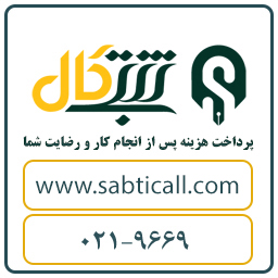 ثبت شرکت فناوری اطلاعات