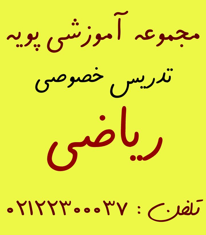 انتخاب رشته کنکور سراسری و آزاد
