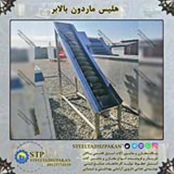 مارون استیل اسکرو کارکرده 