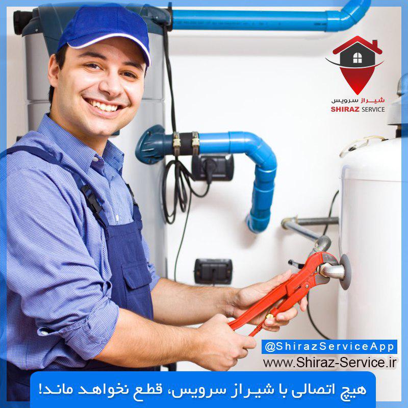 شیراز سرویس، اپلیکیشن تخصصی درخواست خدمات و تأسیسات منزل و محل کار