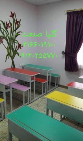 گلپا صنعت تولیدی نیمکت مدرسه در ایران
