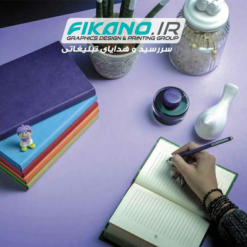 فروش گسترده انواع سررسید ، تقویم و هدایای تبلیغاتی سال 96 در اصفهان