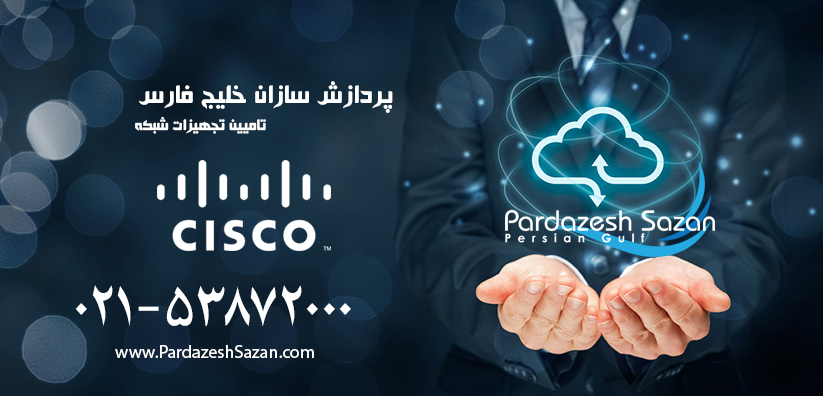 تامین و توزیع پچ کورد ها و پچ پنل های سیسکو