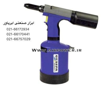 پرچ کن بادی ، پرچ بادی ، پرچ کن استیل بادی