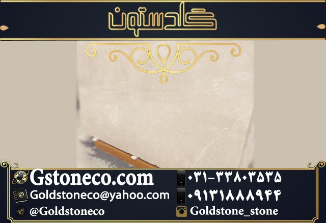 واردات سنگ زیبای مرمریت لته در سنگبری گلدستون 