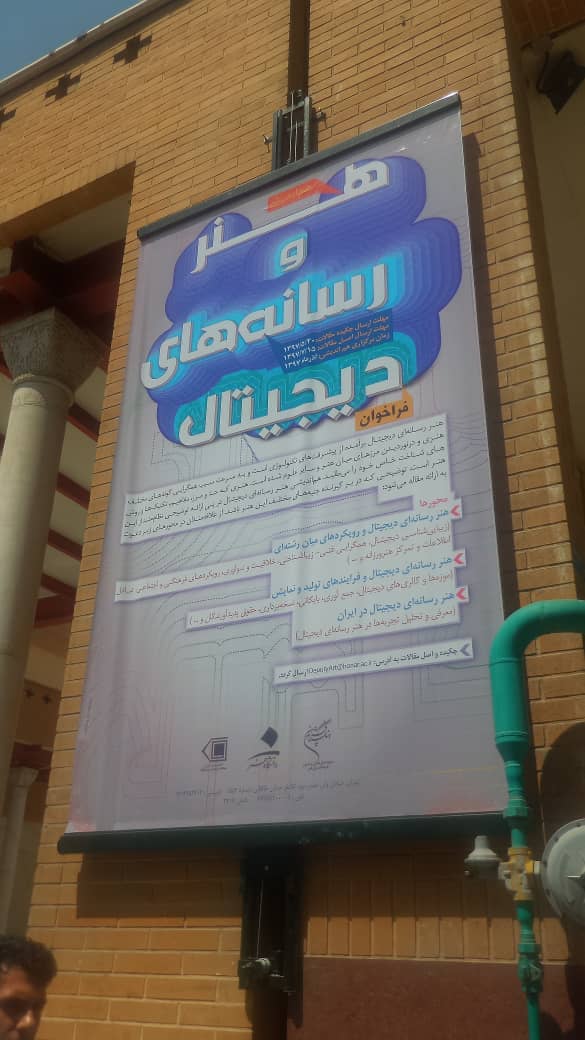 پایه بنربافک متحرک دیواری -پرتابل