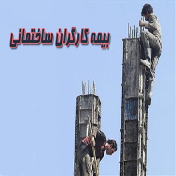 صدور فیش بیمه کارگران, مشاغل آزاد و رانندگان