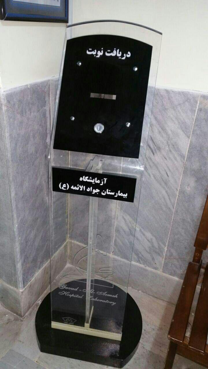 فروش و خدمات دستگاه های نوبت دهی و فراخوان