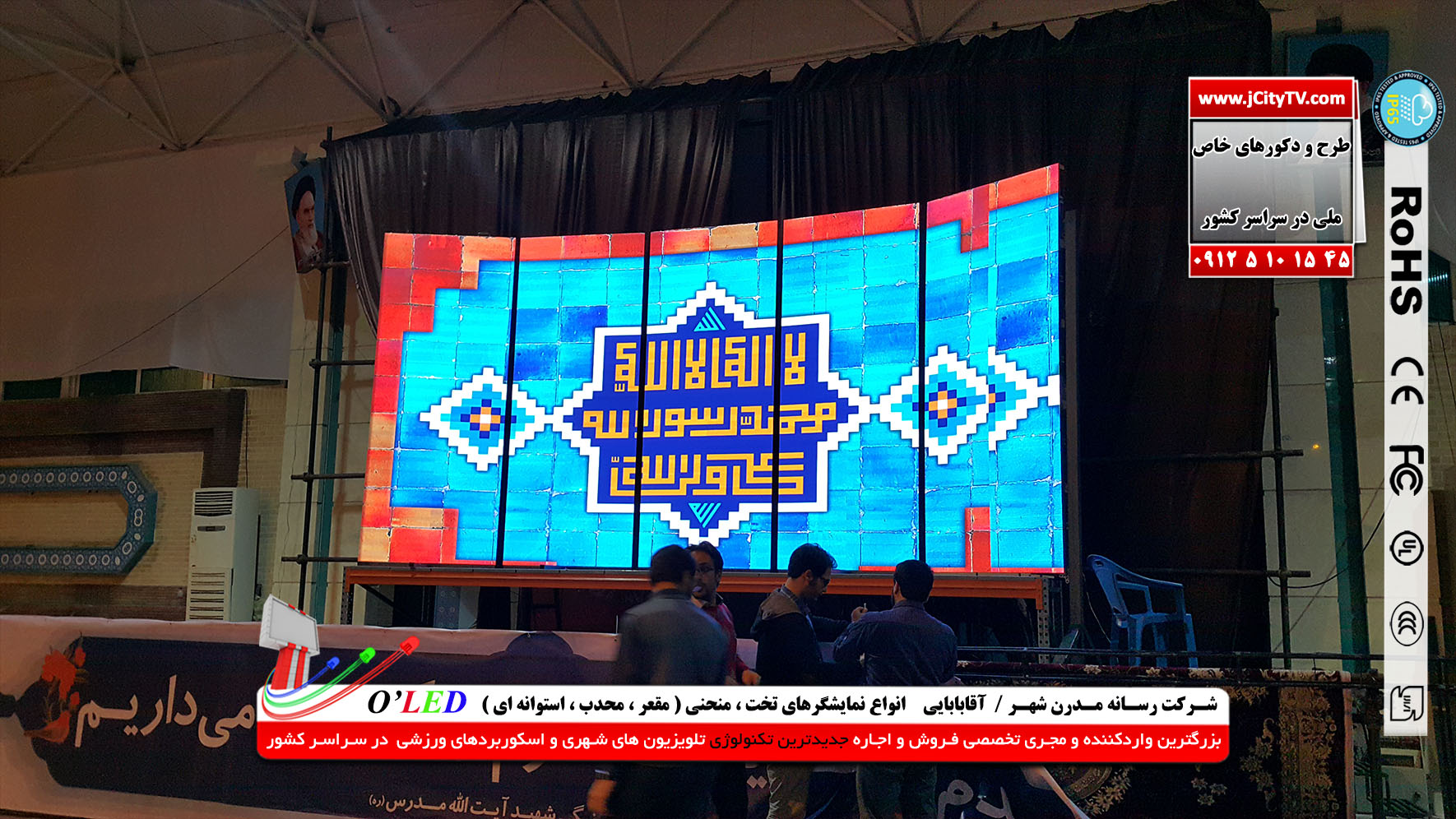 تلویزیون تبلیغاتی 