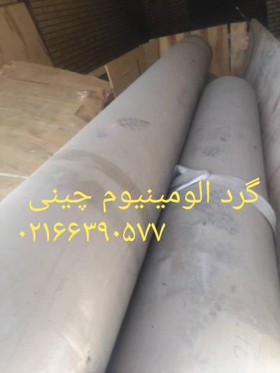فروش انواع ورق آلومینیوم