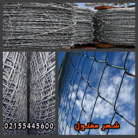 تولید و عرضه مستقیم توری حصاری ، گابیون و...