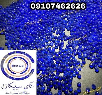 خرید و فروش سیلیکاژل عمده تا گرمی