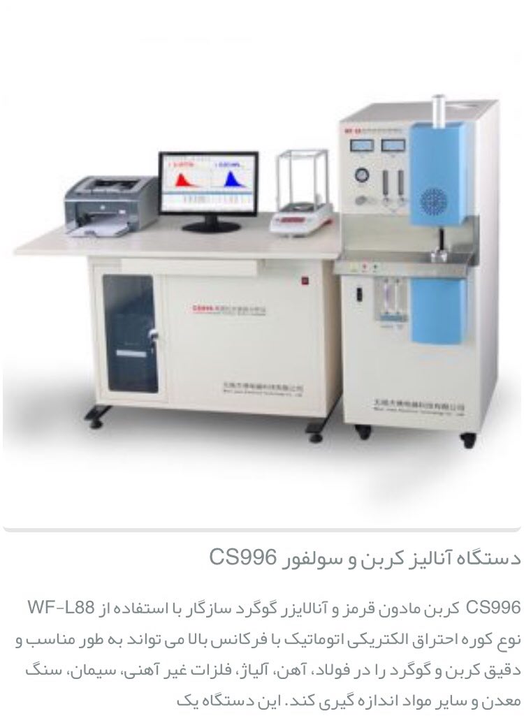 تجهيزات آزمايشگاهي صنعتي